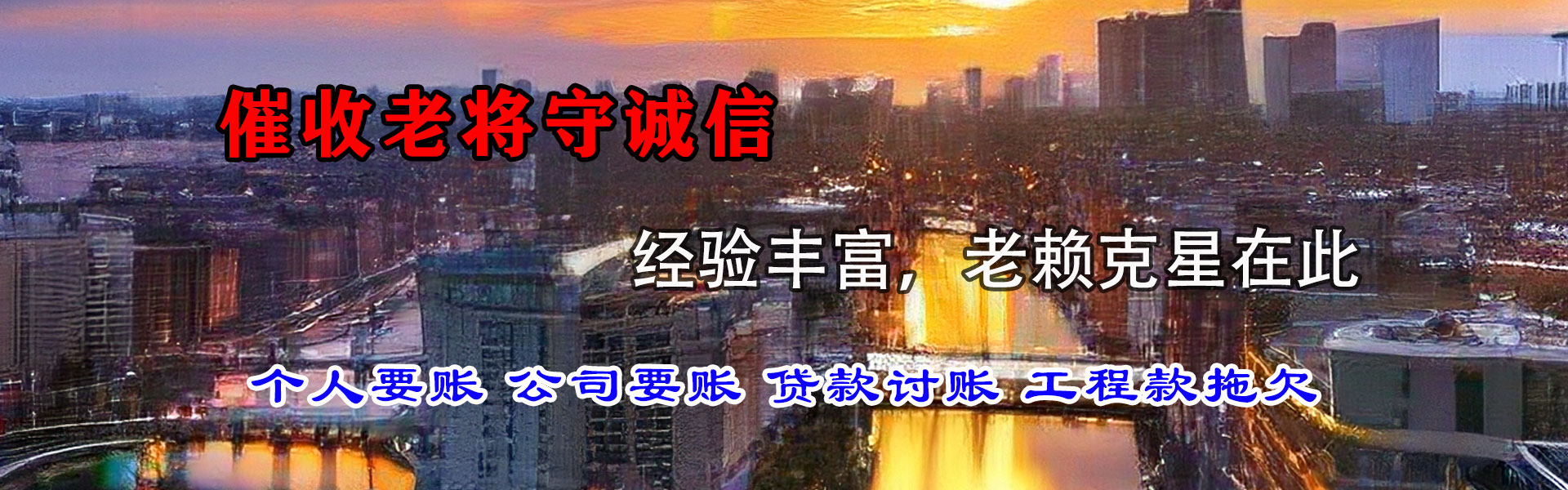 嘉祥要钱公司
